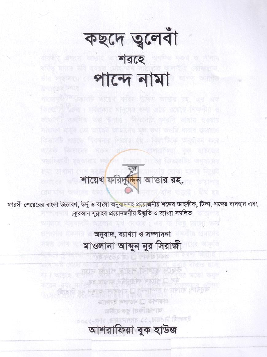 পাতা 1