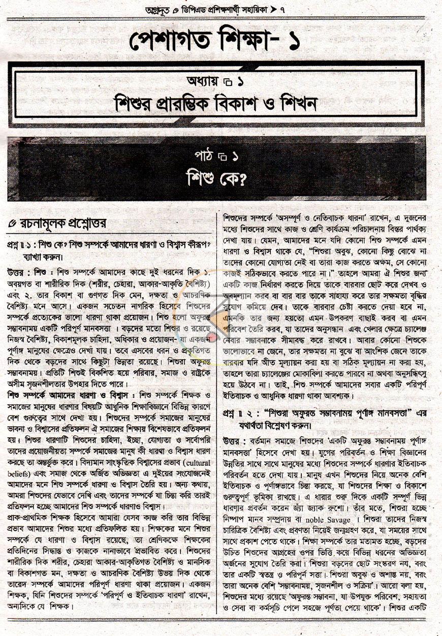 পাতা 22