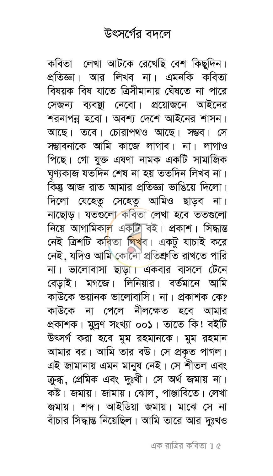 পাতা 2