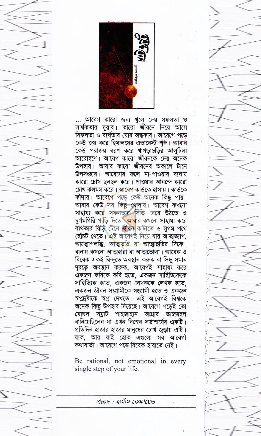 পাতা 1