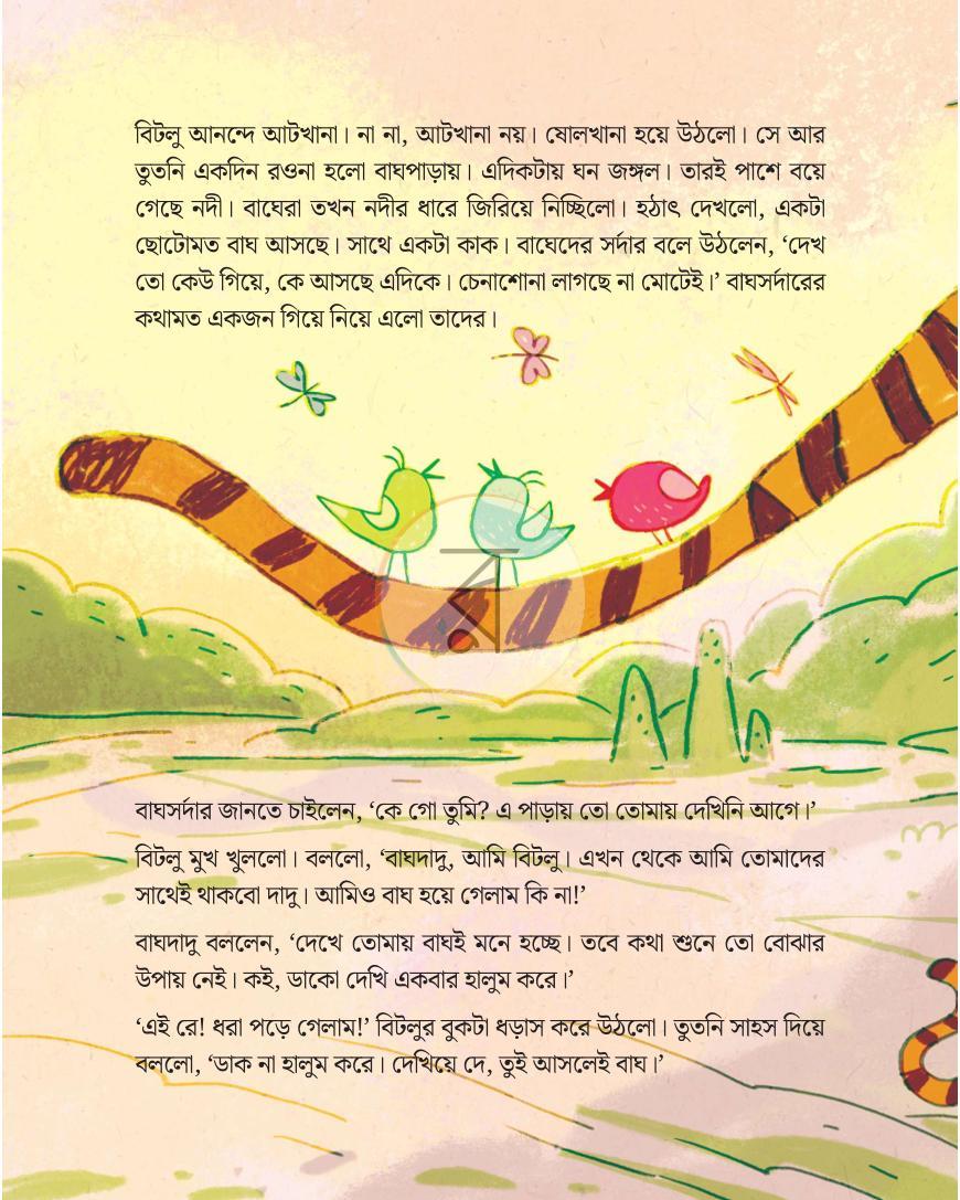 পাতা 26