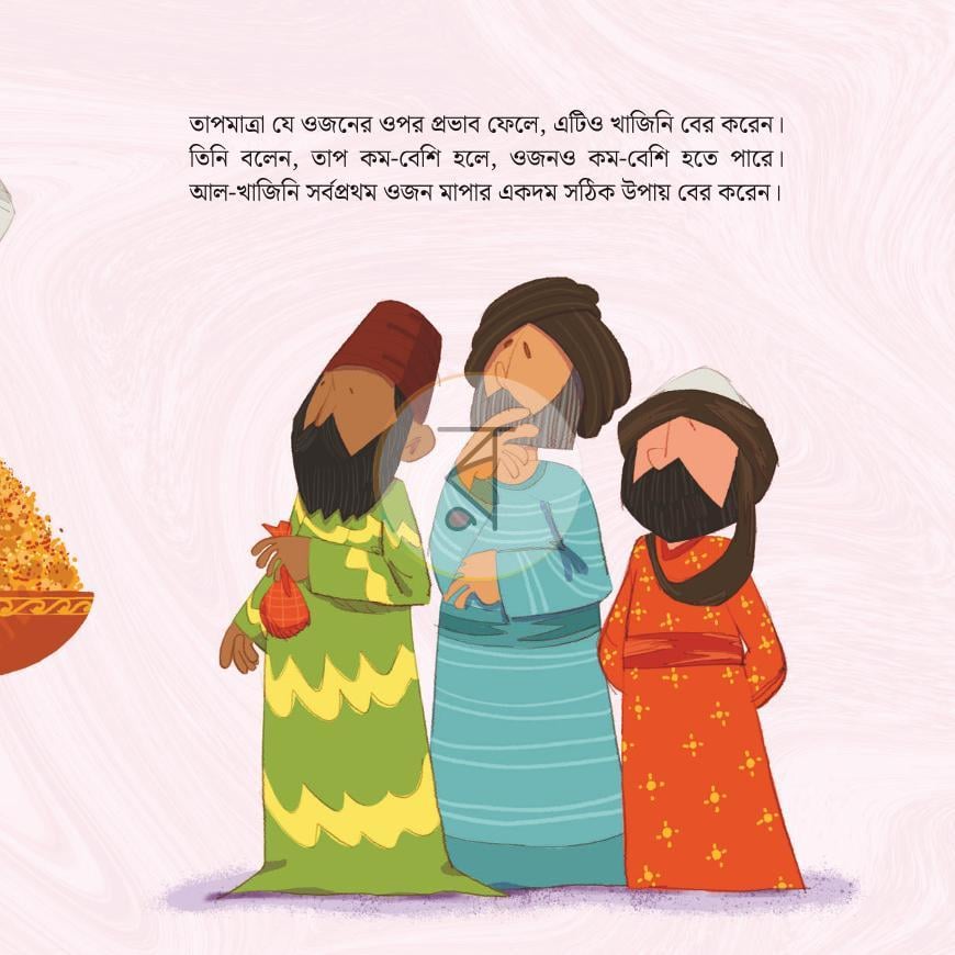 পাতা 14