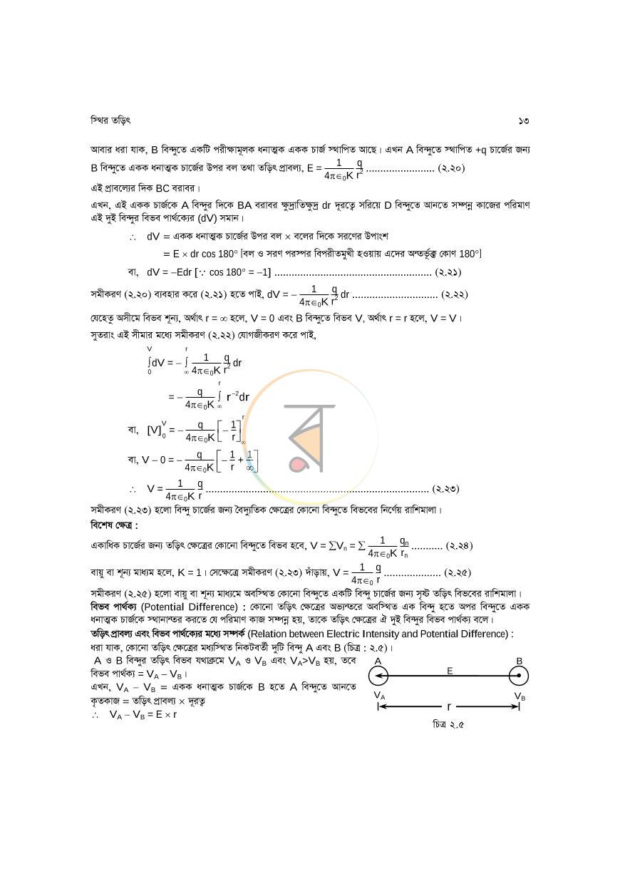 পাতা 13
