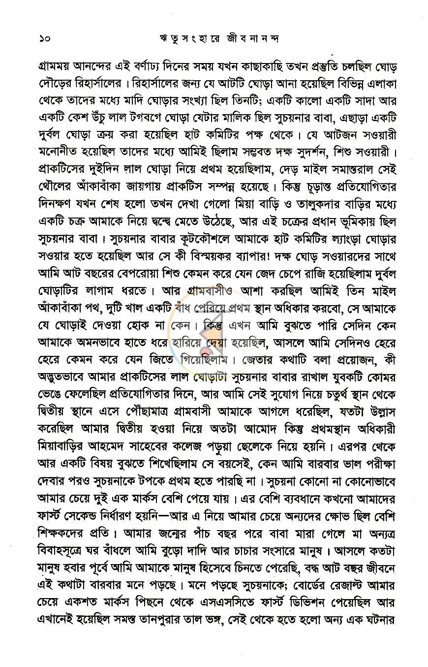 পাতা 6