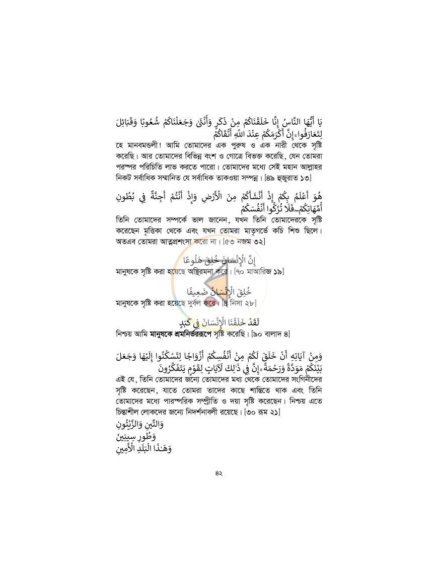 পাতা 41