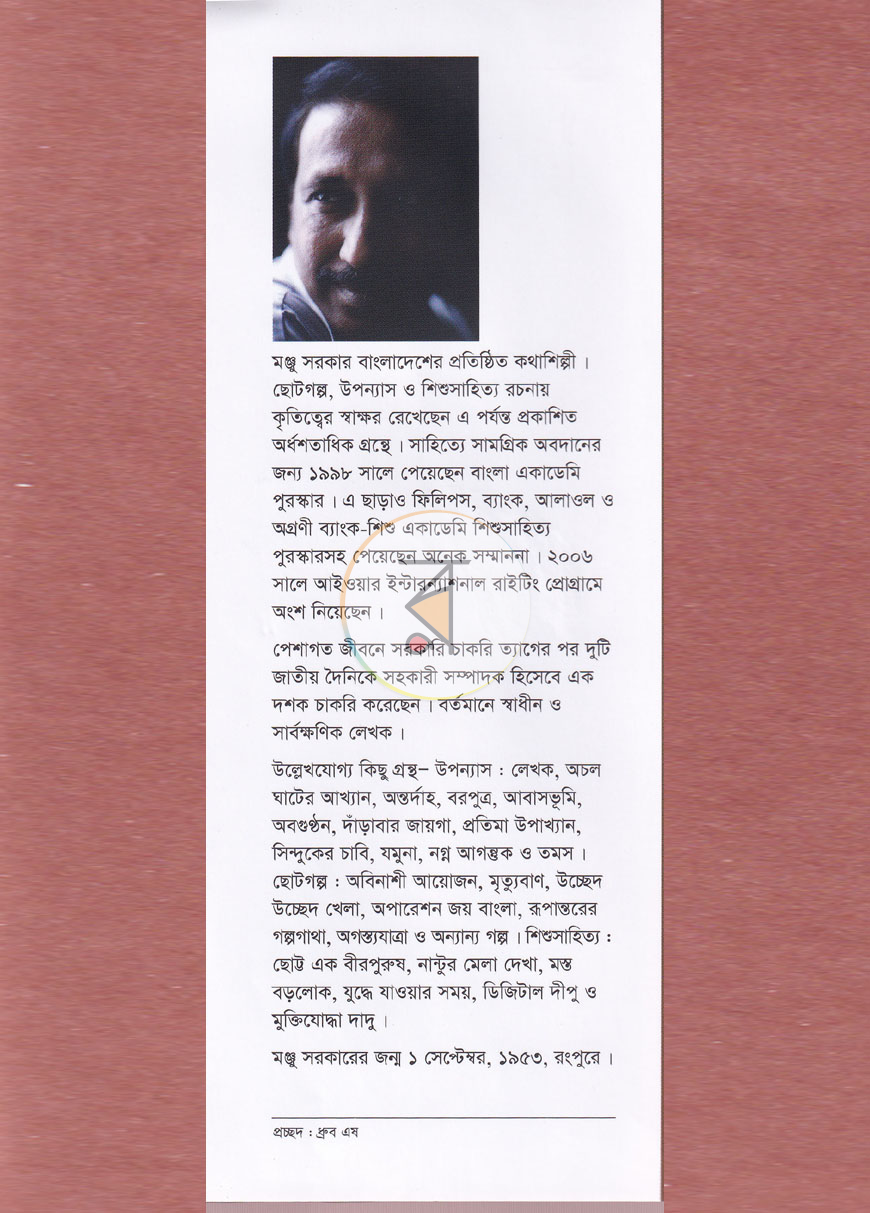 পাতা 7