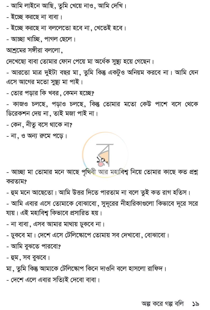 পাতা 15