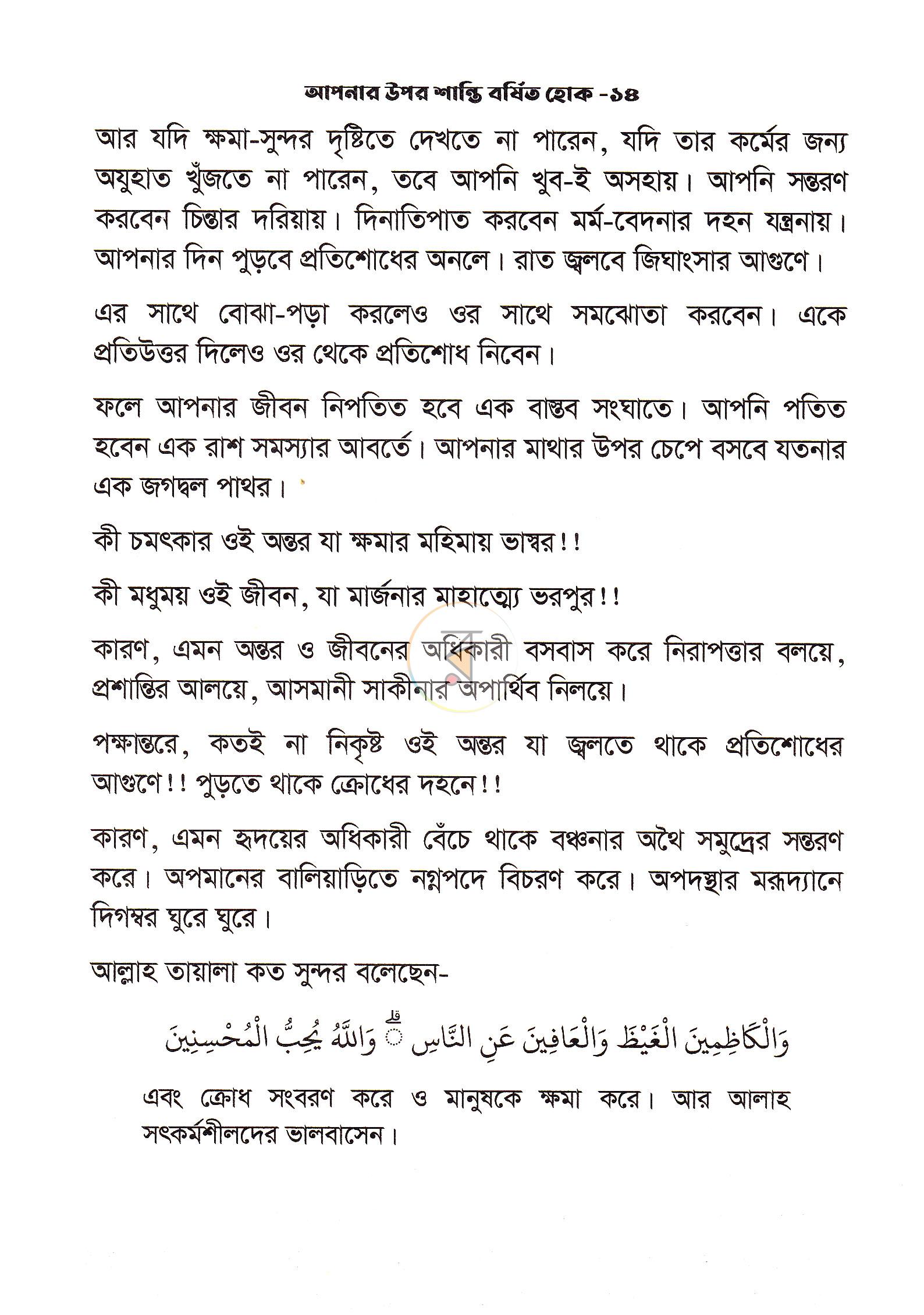 পাতা 10