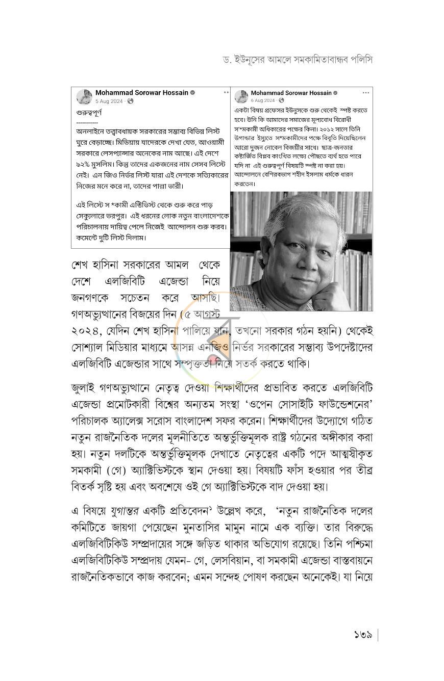 পাতা 15