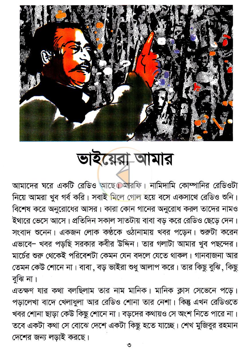 পাতা 2