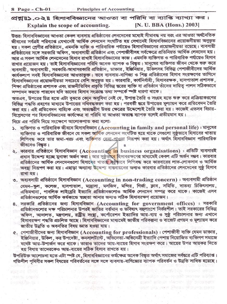 পাতা 8