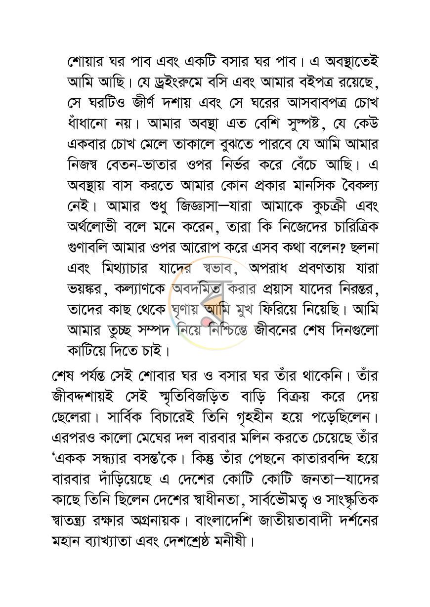 পাতা 16