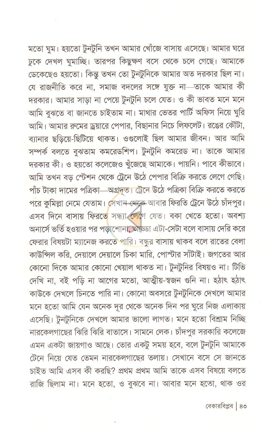 পাতা 16