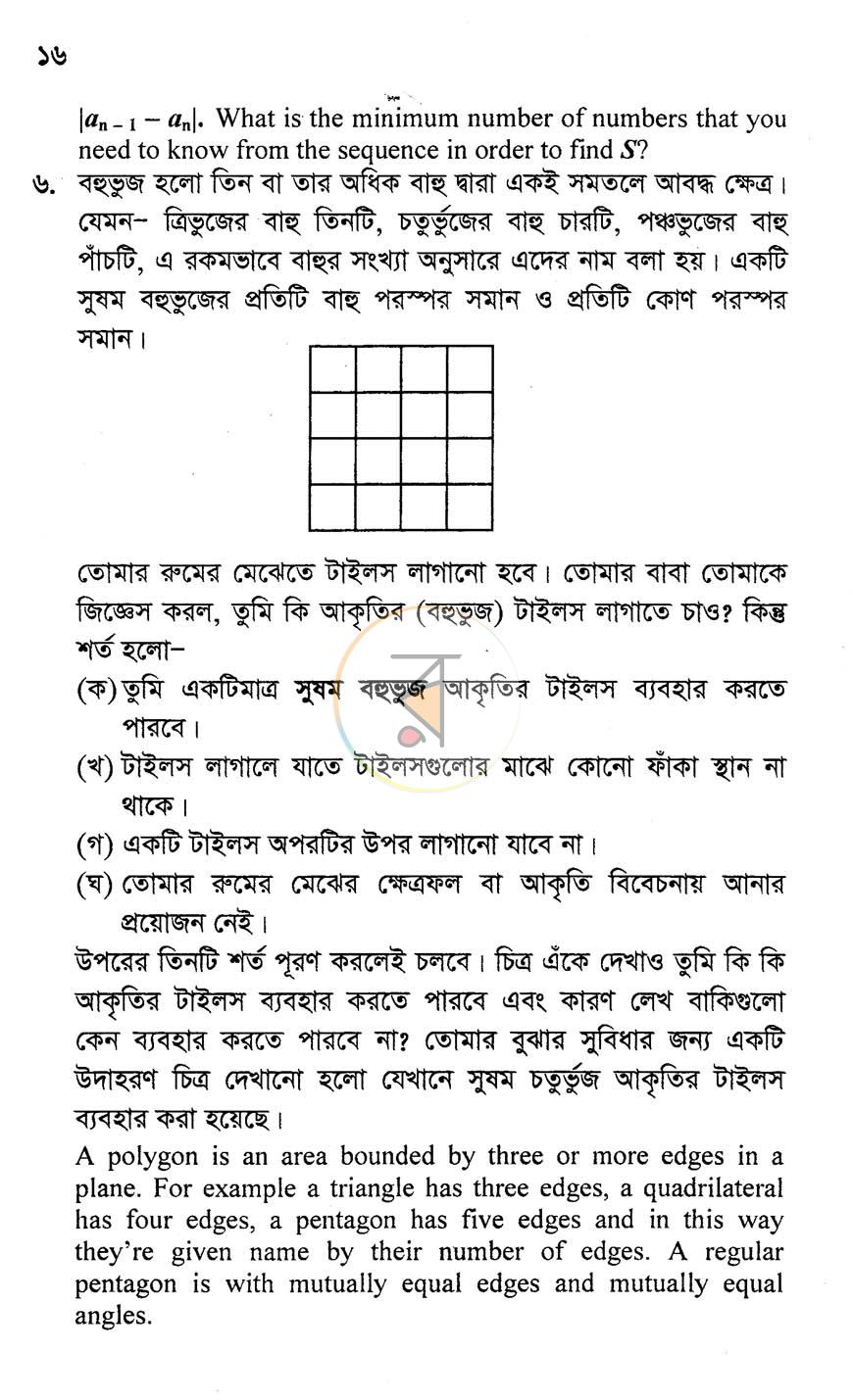 পাতা 9