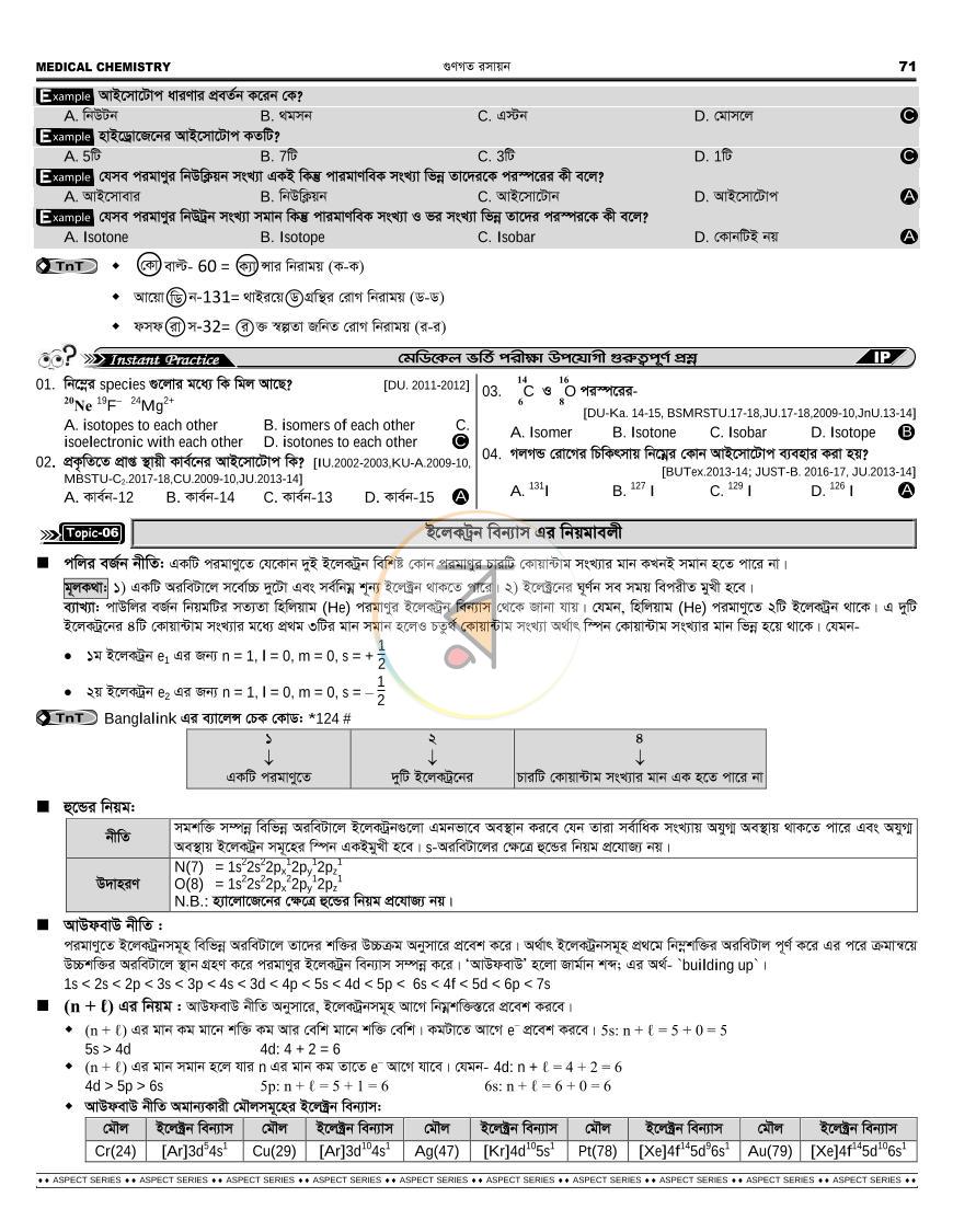 পাতা 23