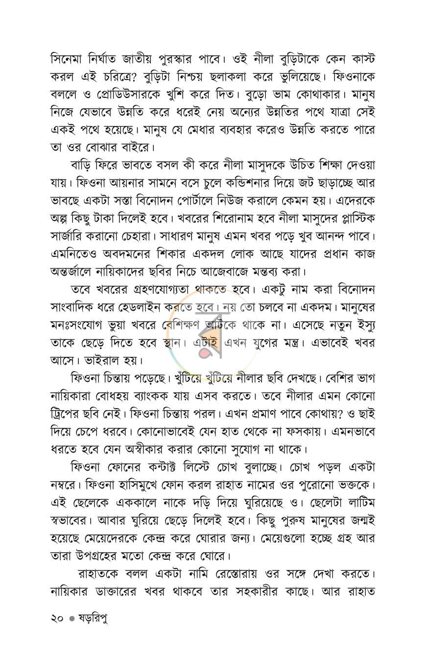 পাতা 16