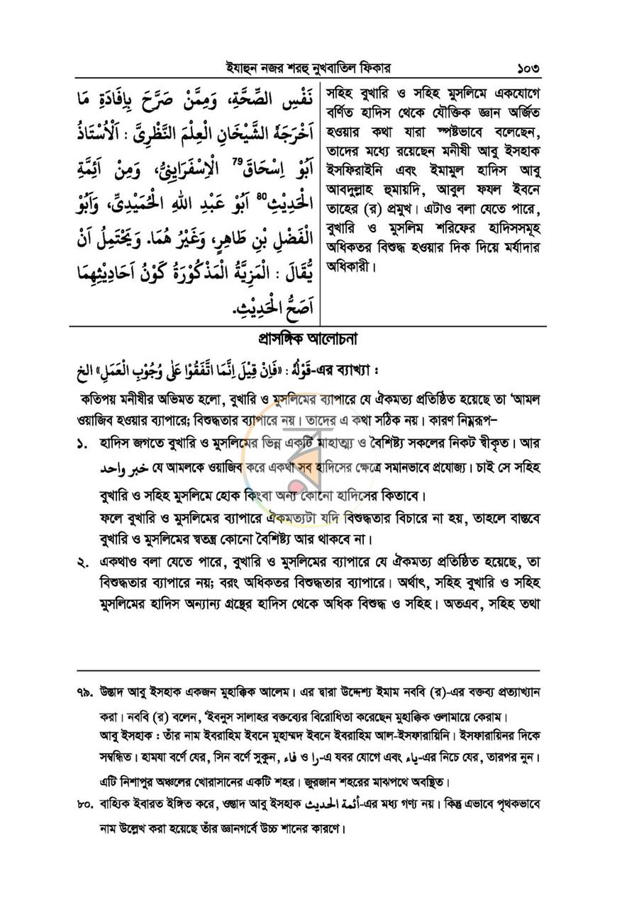 পাতা 29