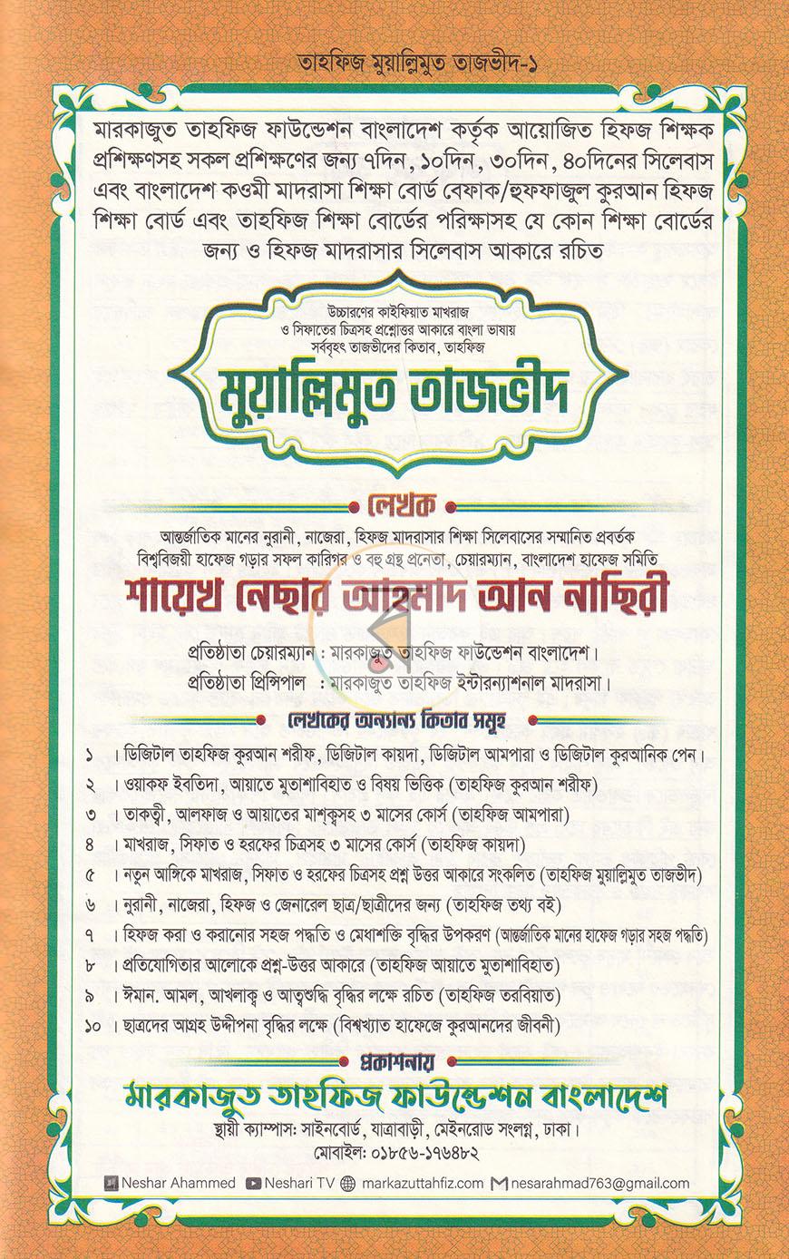 পাতা 1