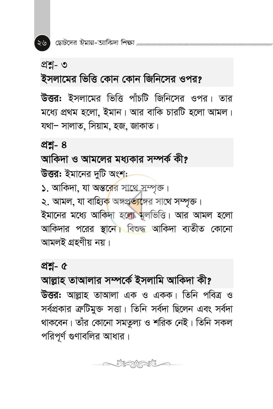 পাতা 19