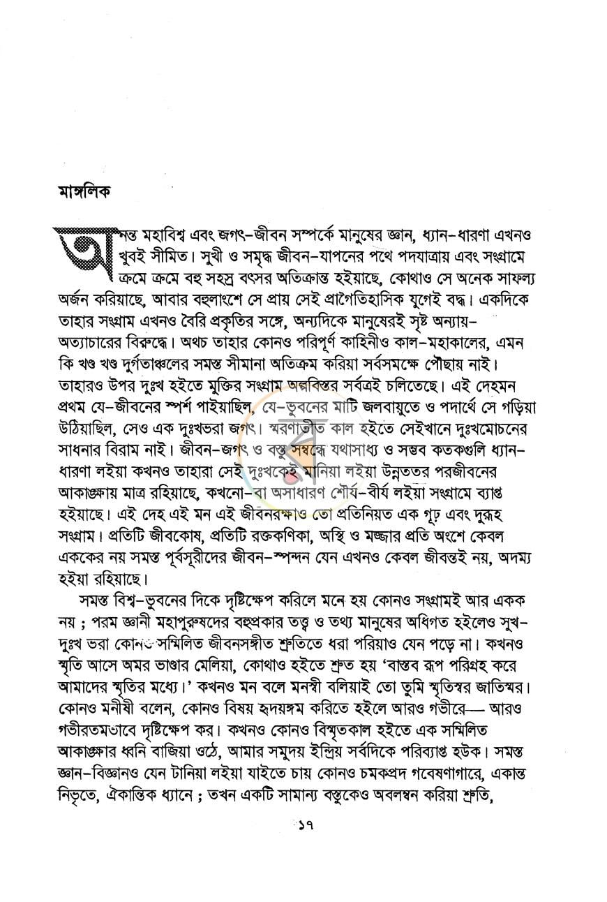 পাতা 4