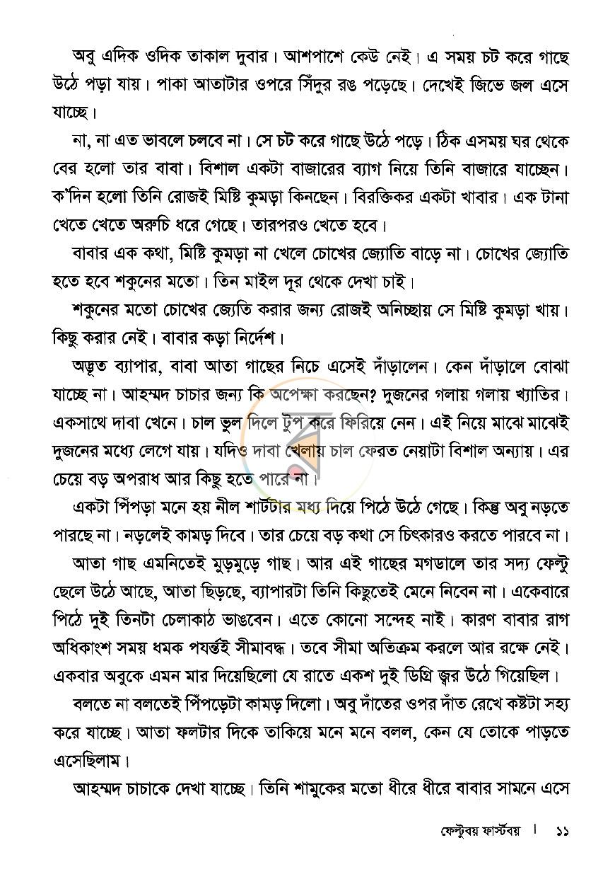 পাতা 5
