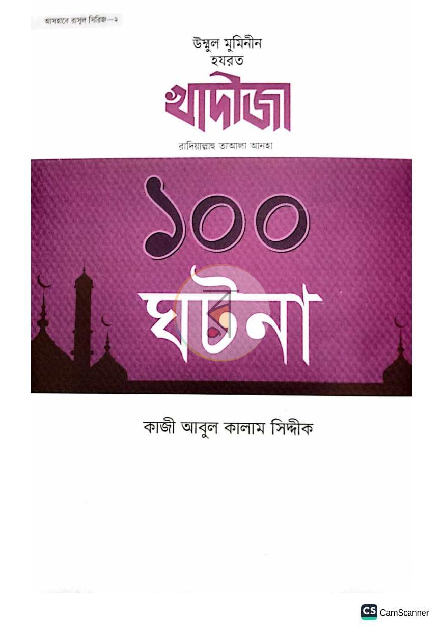 পাতা 48