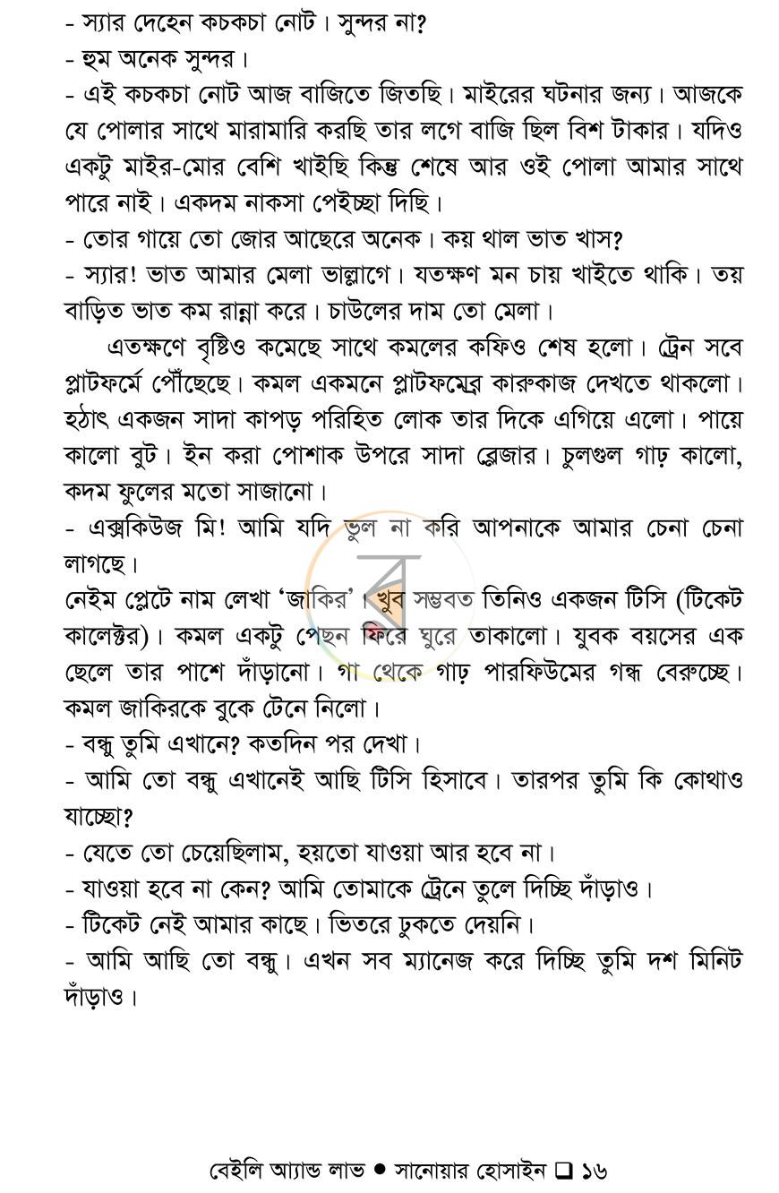 পাতা 13