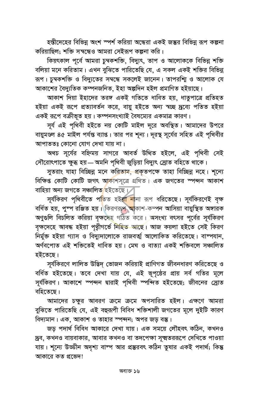 পাতা 10
