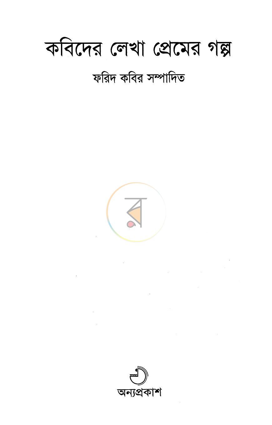 পাতা 1
