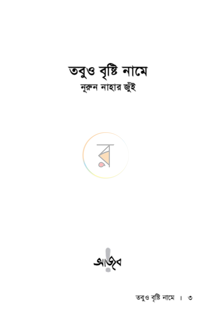 পাতা 1