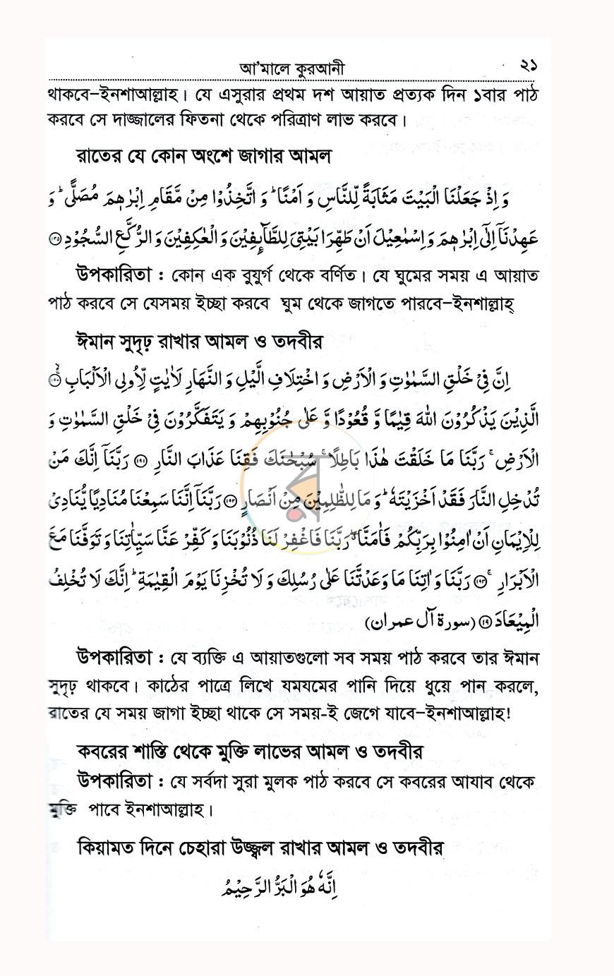 পাতা 5