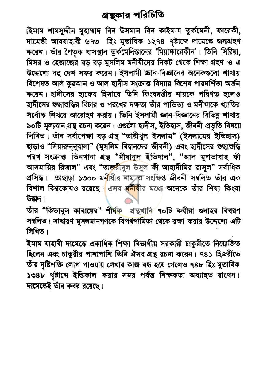 পাতা 5