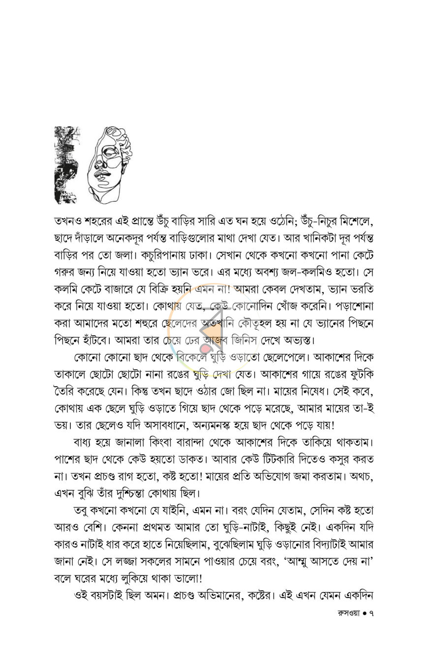 পাতা 2