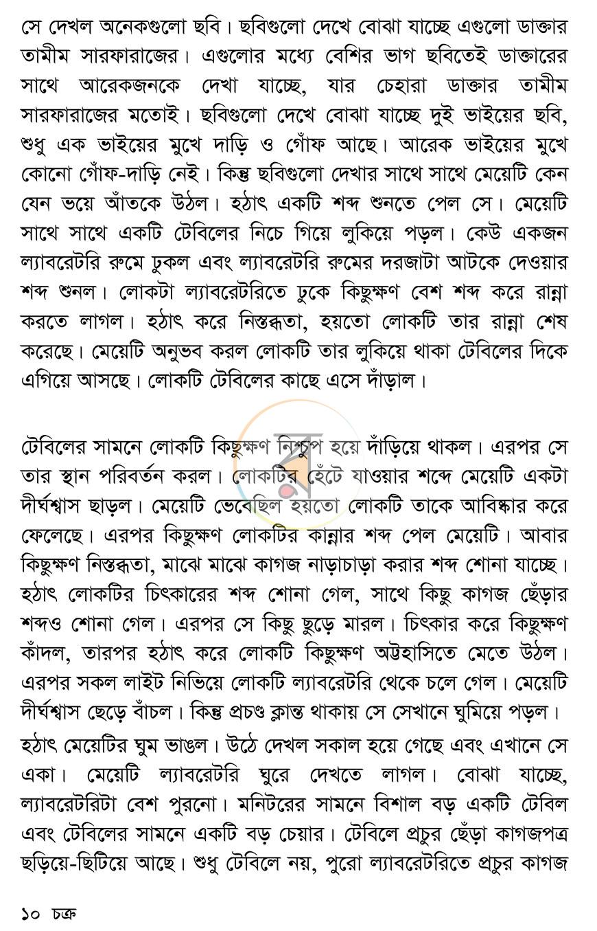 পাতা 2