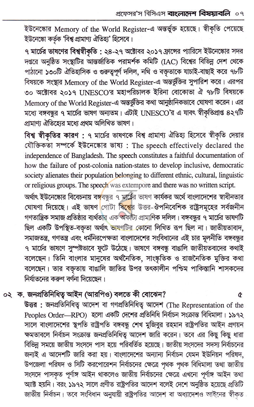 পাতা 12