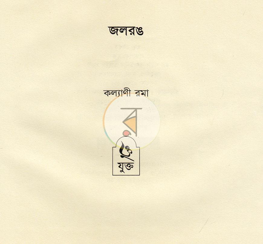 পাতা 2