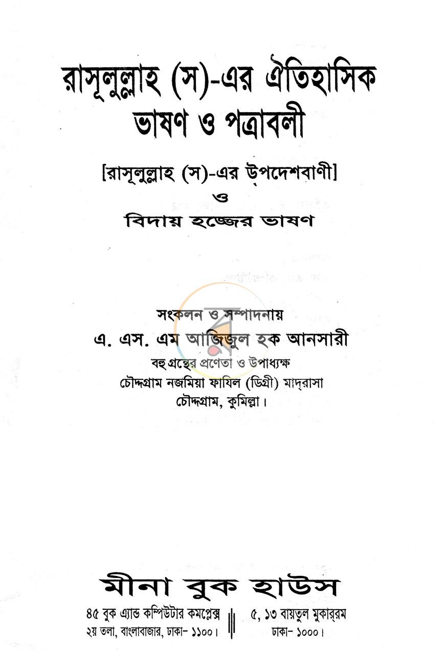 পাতা 1