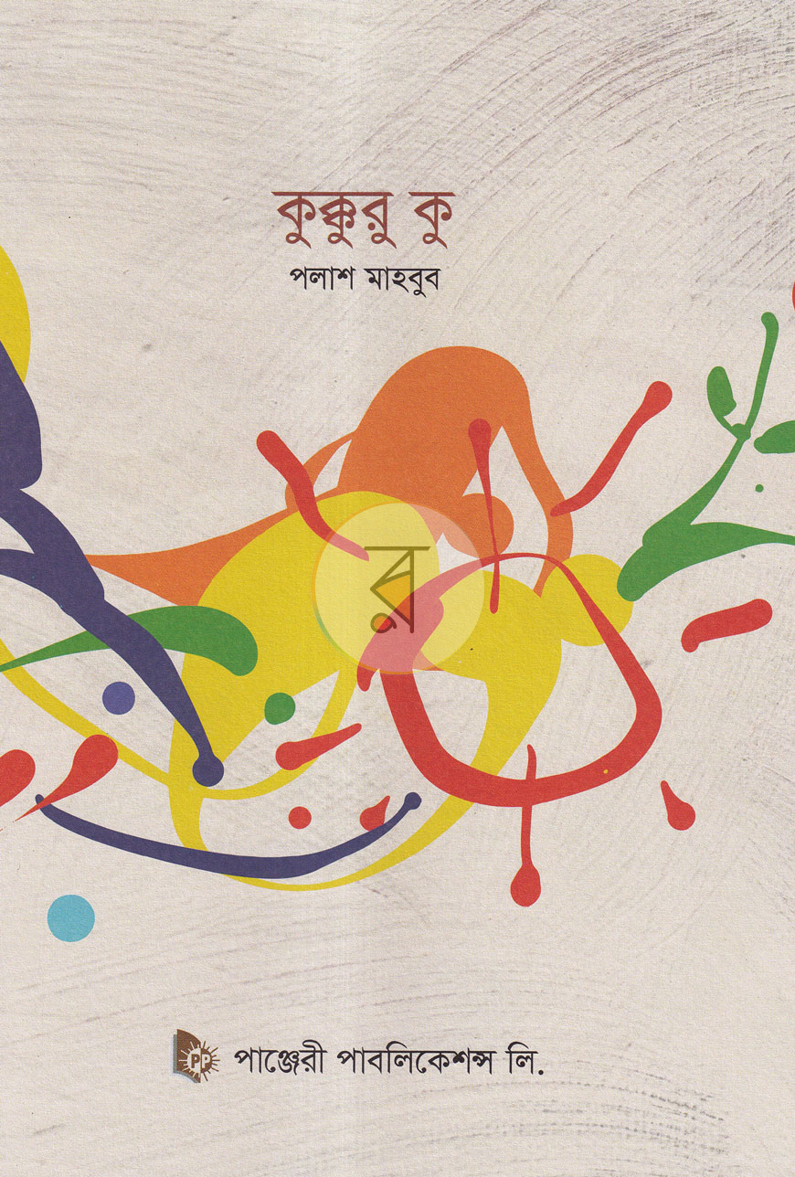 পাতা 1