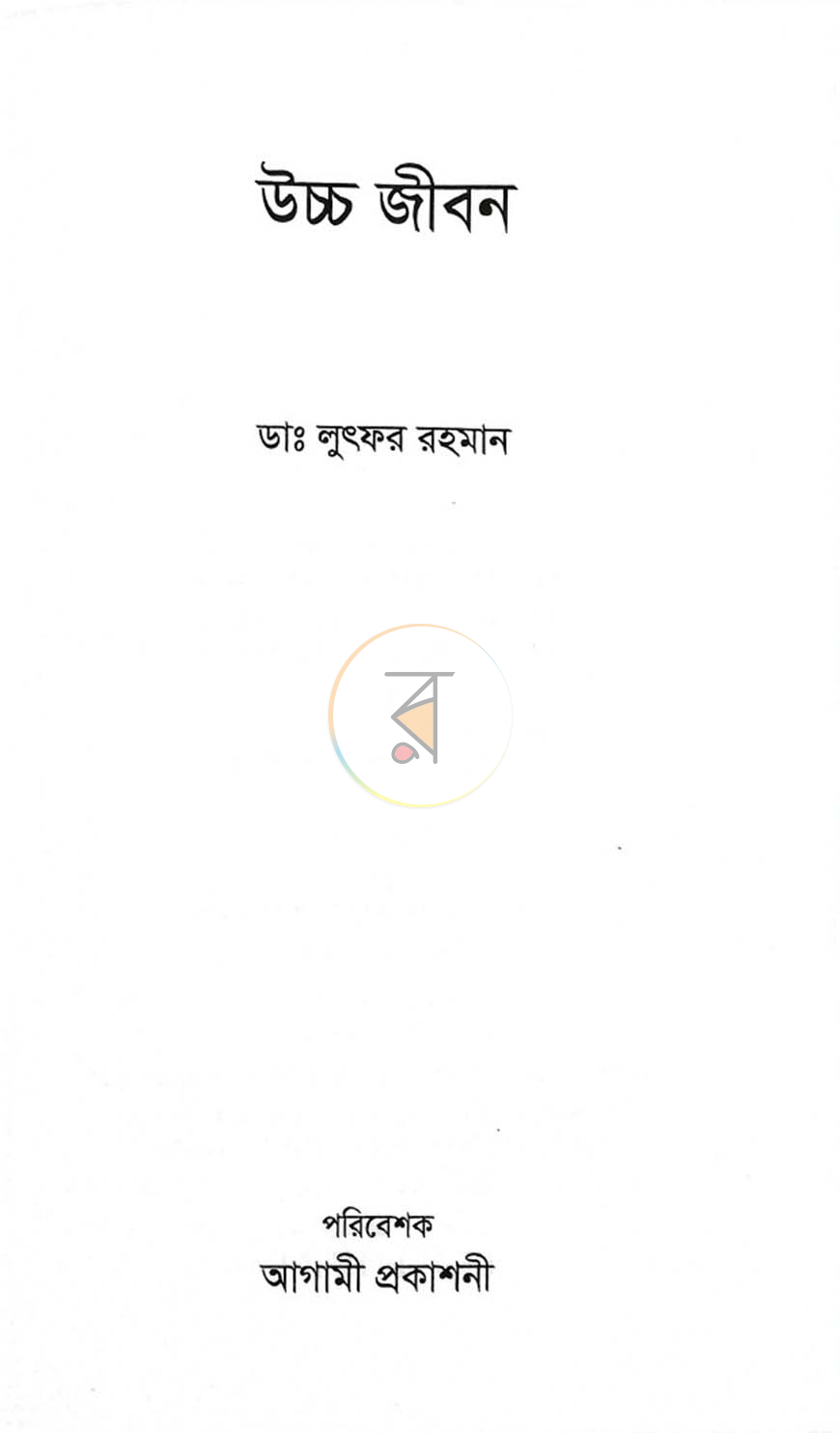 পাতা 1