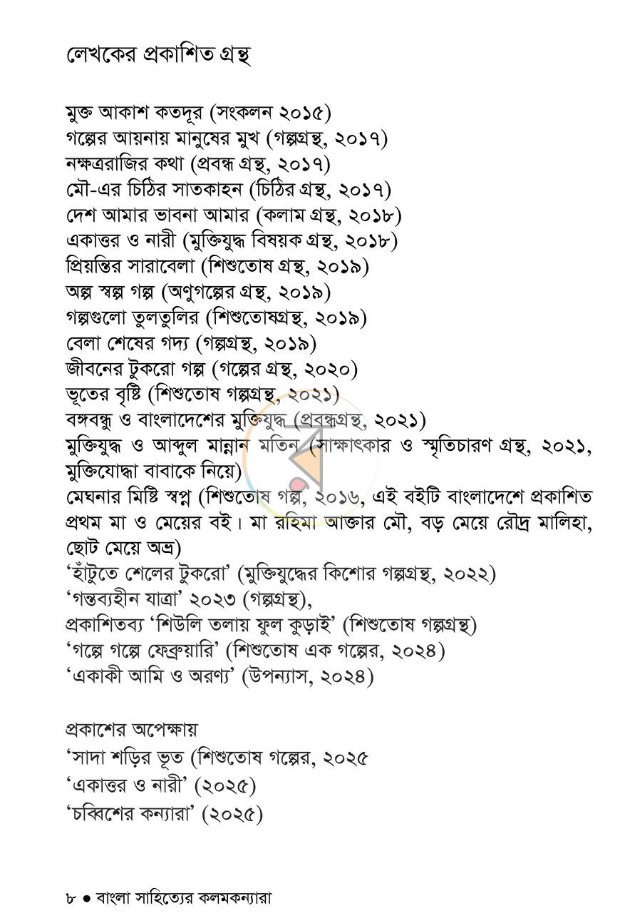 পাতা 4
