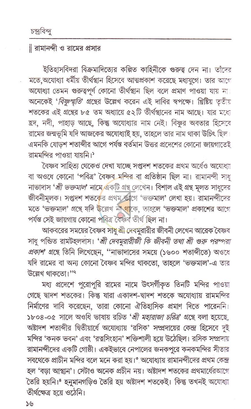 পাতা 4