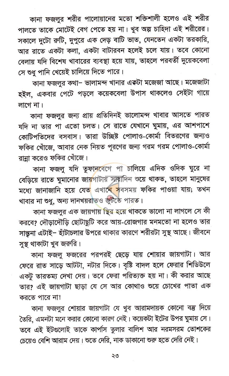 পাতা 10