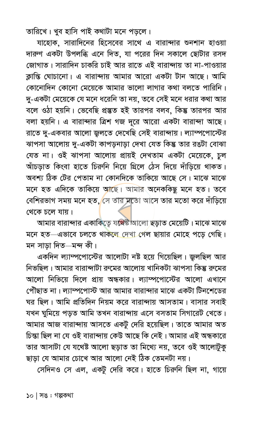 পাতা 4