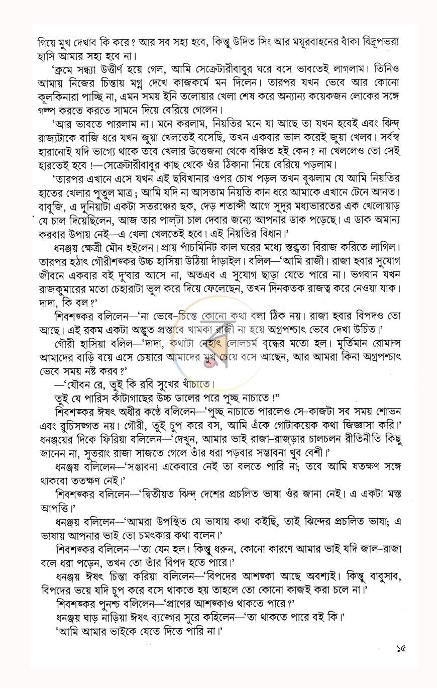 পাতা 12