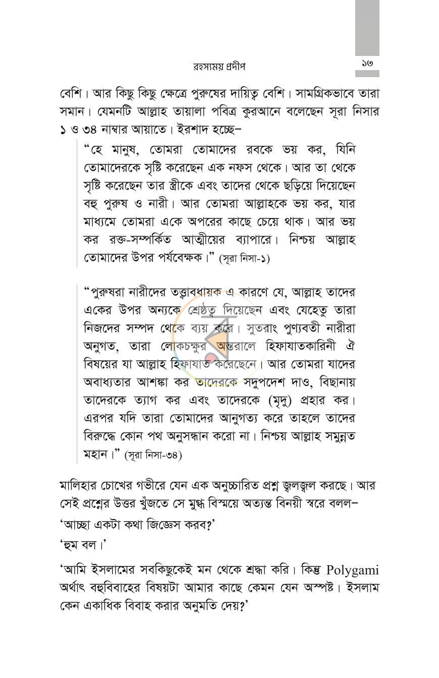 পাতা 9