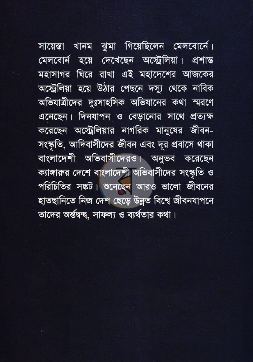 পাতা 8