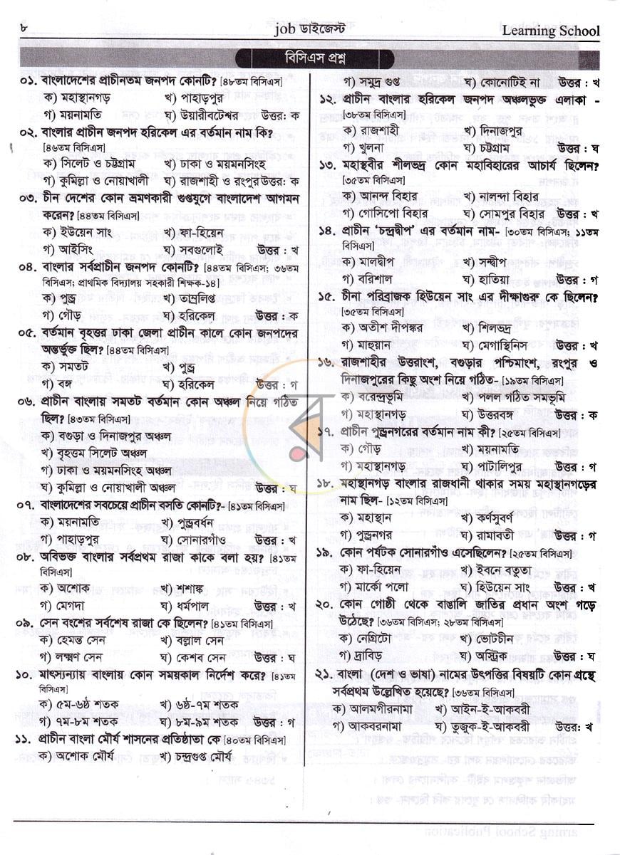 পাতা 6