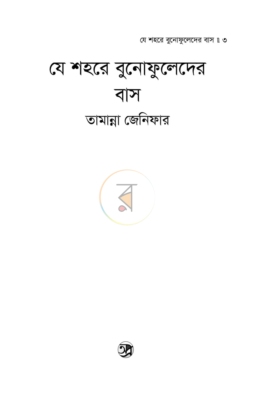 পাতা 1