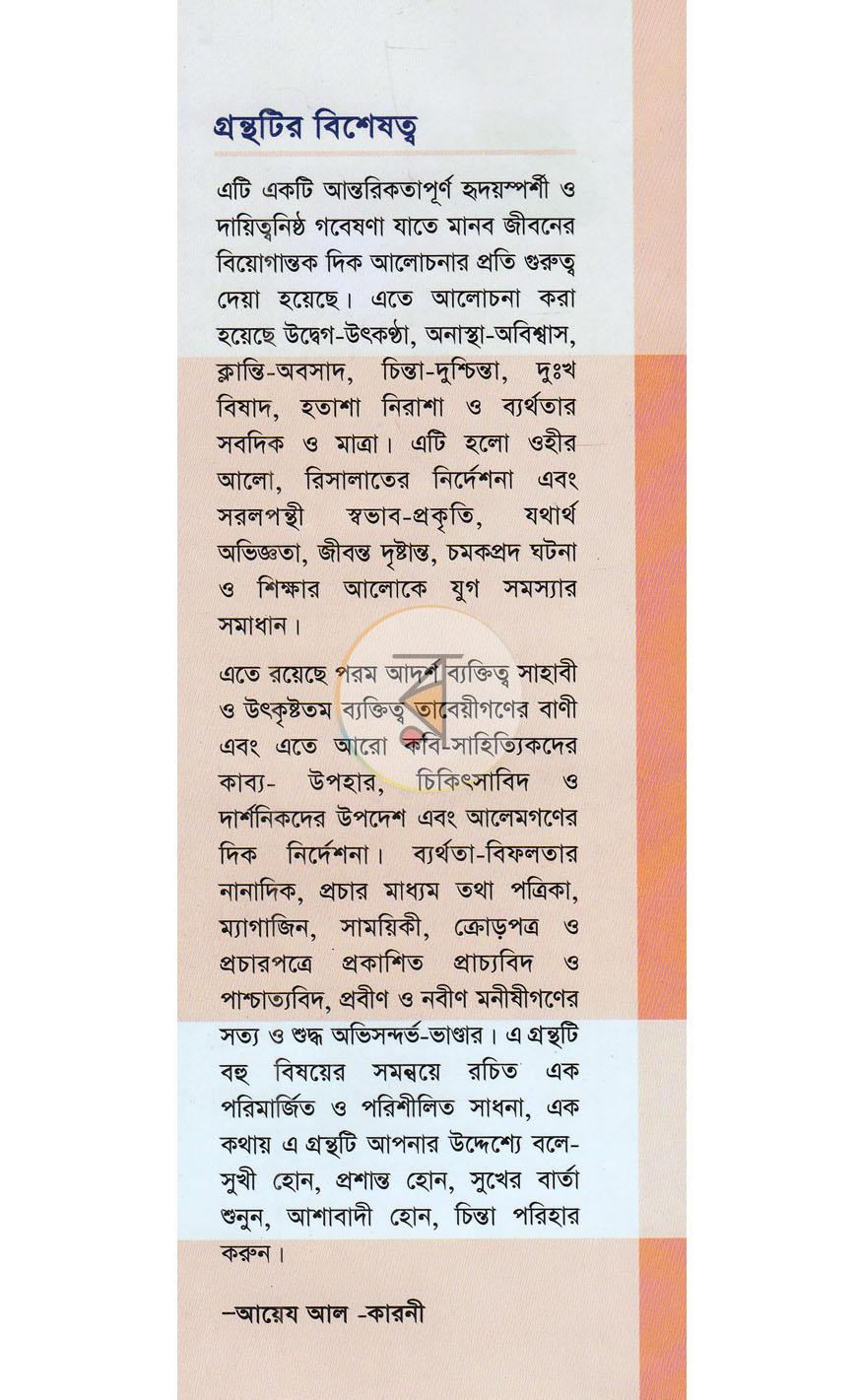 পাতা 17