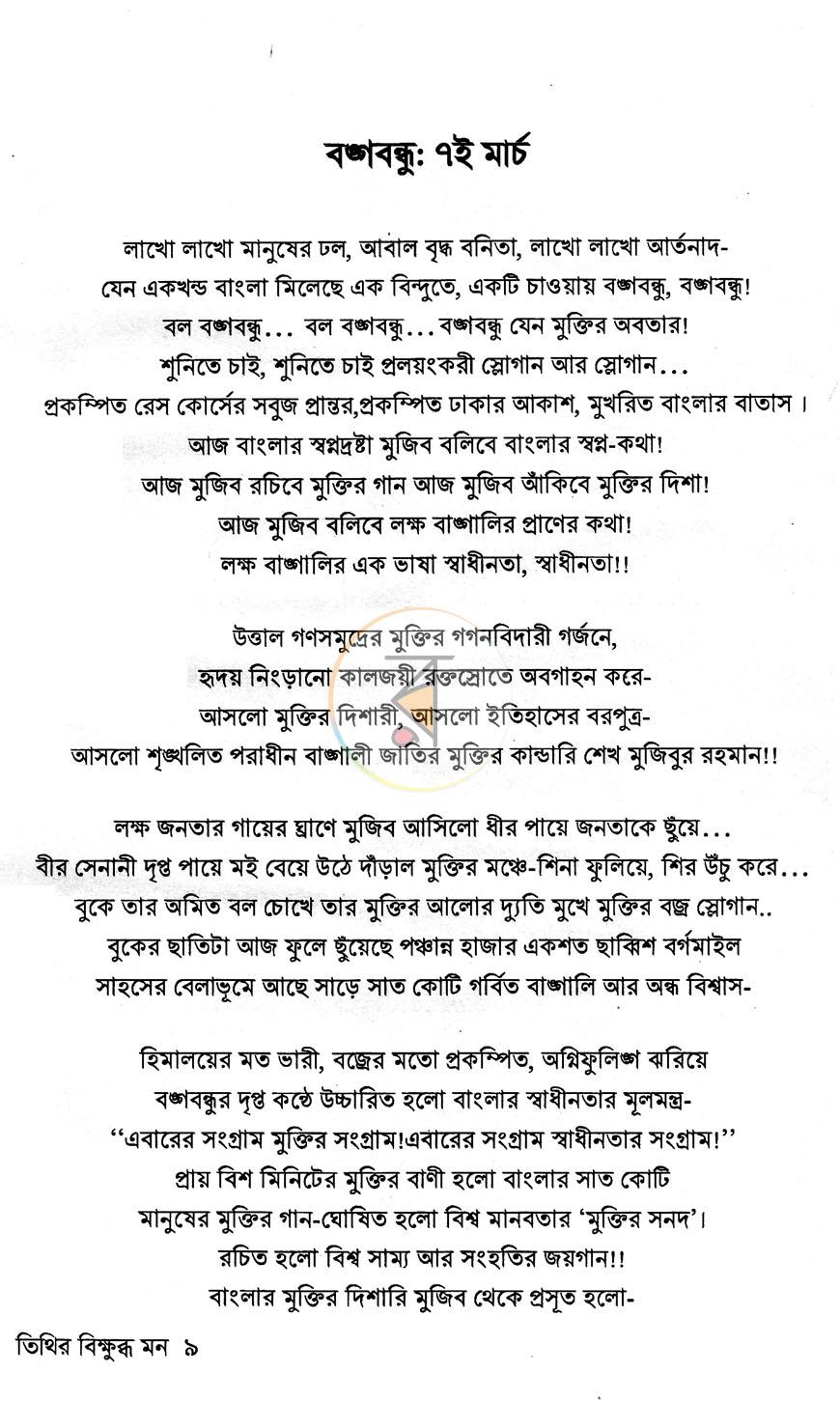পাতা 5